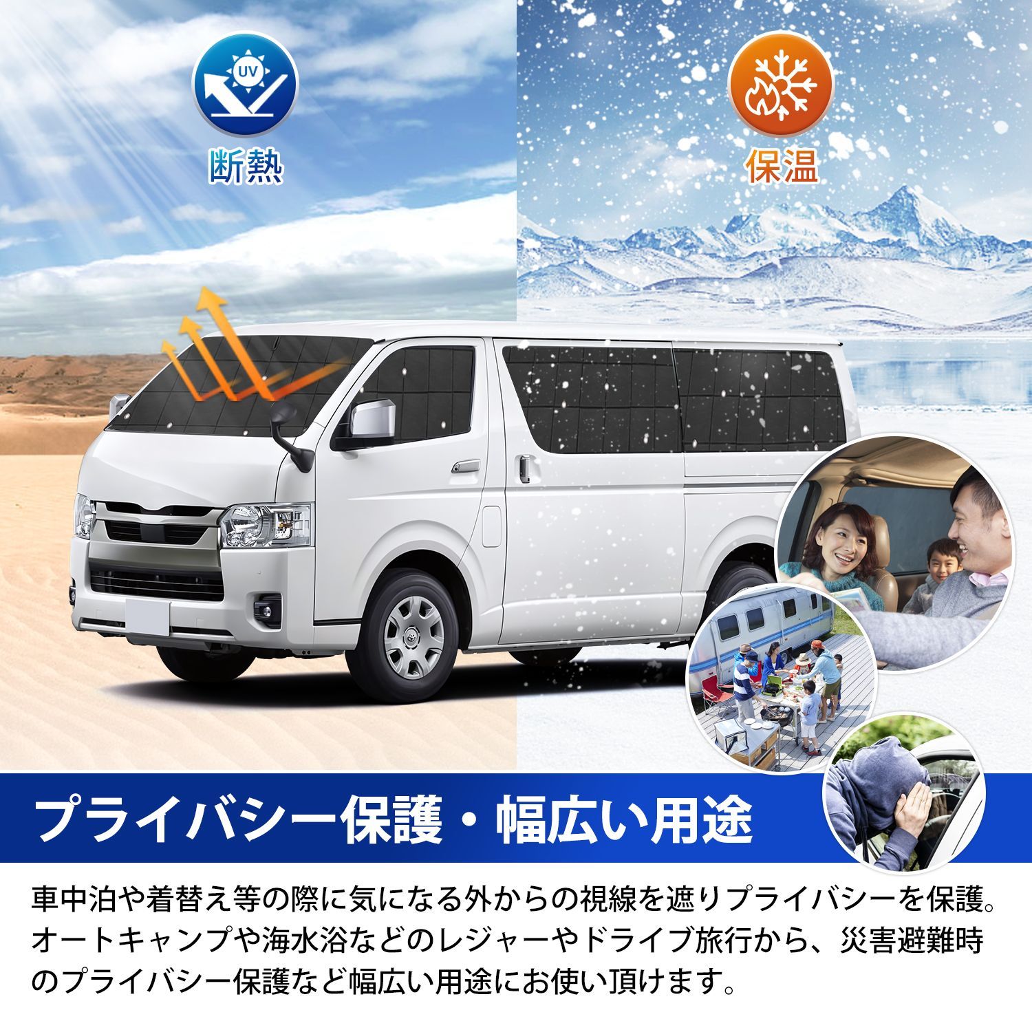 マルチサンシェード TOYOTA ハイエース/ワイド用 【22#系】シルバー × NO.19 × 1台分フルセット トヨタ ハイエース 200系 ワイド 対応 一台分 サンシェード 8P 車中泊