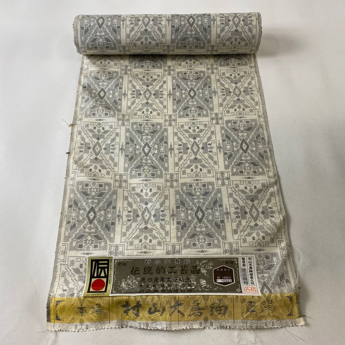 反物 秀品 紬 村山大島紬 証紙有 幾何学 クリーム 正絹 【中古 