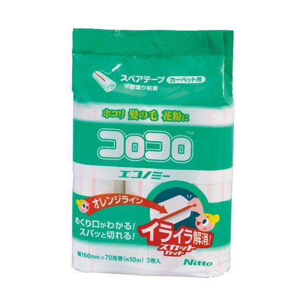 ニトムズコロコロエコノミー スカットカット スペアテープ 幅160mm×70周巻 CC0001 1セット 60巻 3巻×20パック