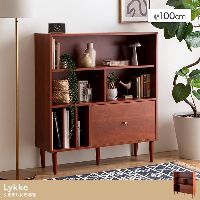 引き出し付き本棚 幅100cm ブラウン Lykke