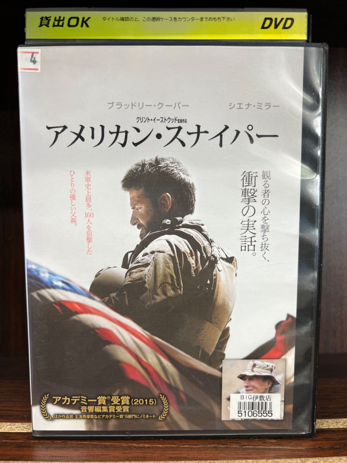 Blu-ray6点☆フューリー/FURY/イコライザー/アメリカン・スナイパー ...