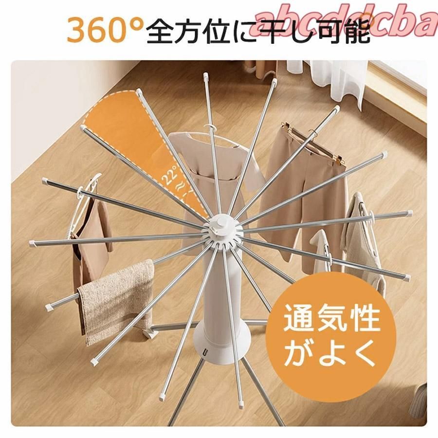 物干し ラック