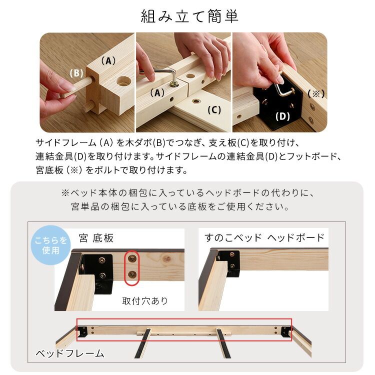 簡易宮セット】パイン材高さ3段階調整脚付きすのこベッド（ダブル） 宮 