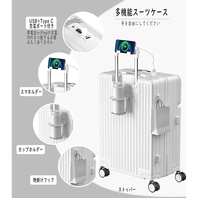 Ashard] キャリーケース 多機能 スーツケース ストッパー付き Type C 