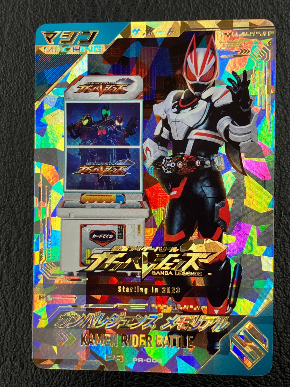 ガンバレジェンズ】ガンバライドメモリアル【プレバン】 ガンバ