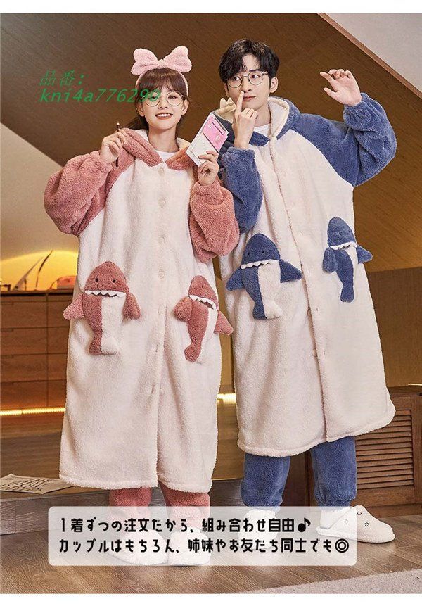 ペア パジャマ カップル 部屋着 裏起毛 ペアパジャマ 前開き 長袖 モコモコ 上下セット 冬向き 韓国 やわらか あったかい レディース ルームウェア もこもこ kni4a776290