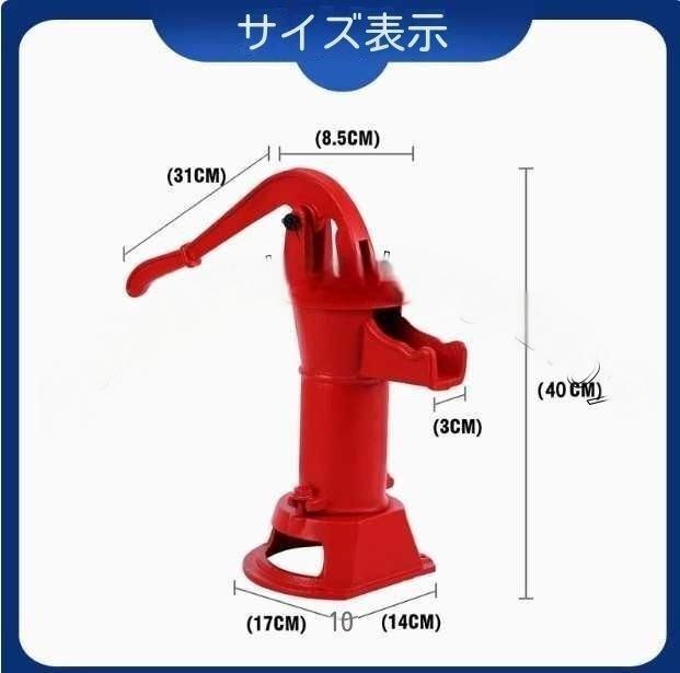 ガチャポン 打込み井戸