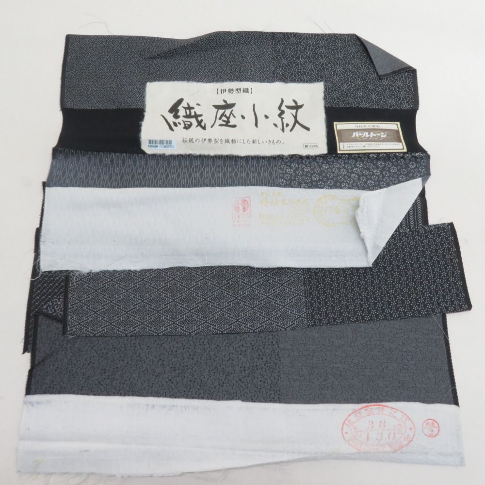 御召 織文様 伊勢型織 織座小紋 正絹 灰黒色 袷 広衿 紋なし