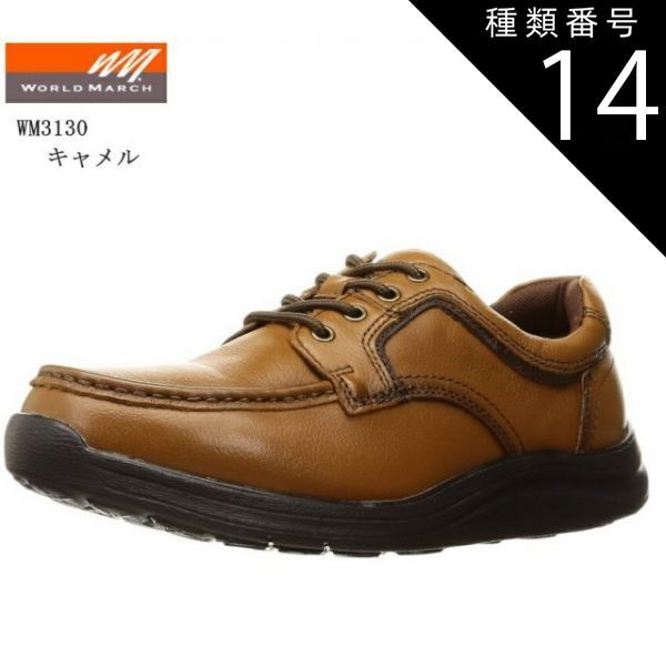 種類14:ダークブラウン/26.5cm (ワールドマーチ)WM3130 WORLD MARCH メンズ  防水設計 幅広4E カジュアルウォーキングコンフォートシューズ 脱ぎ履きしやすい内側ファスナー仕様