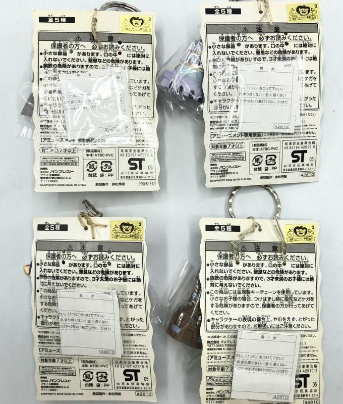 【未使用】ドラゴンボール ツインキーホルダー〜建造物編〜全5種 中古】[4種ｾｯﾄ]ドラゴンボール ツインキーホルダー