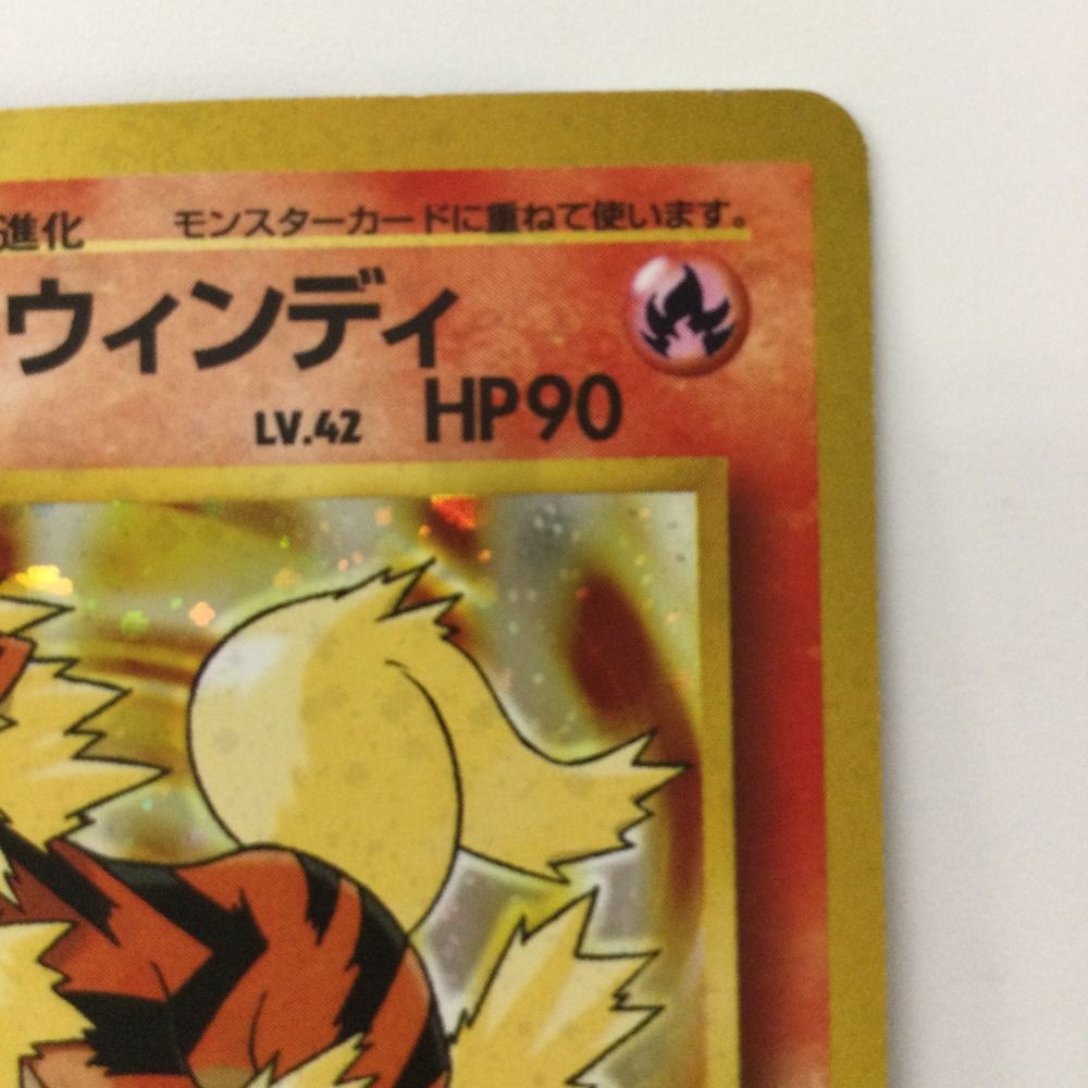 ζζ ポケモンカード カツラのウインディ LV42HP90NO059-GYM2 旧裏