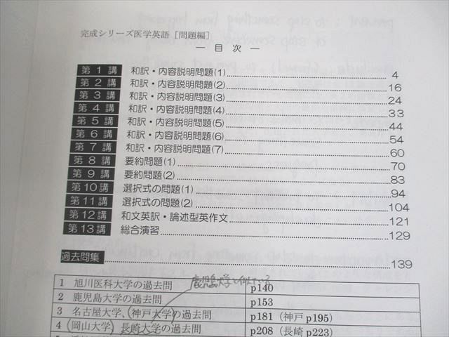 KALS 医学部学士編入対策講座 英語 2019年度 河合塾KALS 医学部学士編入対策講座 2019年度実施試験対応 医学