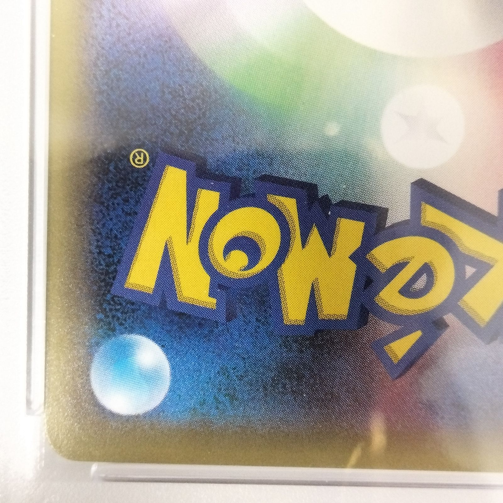 PSA10 GEM MINT リザードン 280/XY-P とりかえっこプリーズ