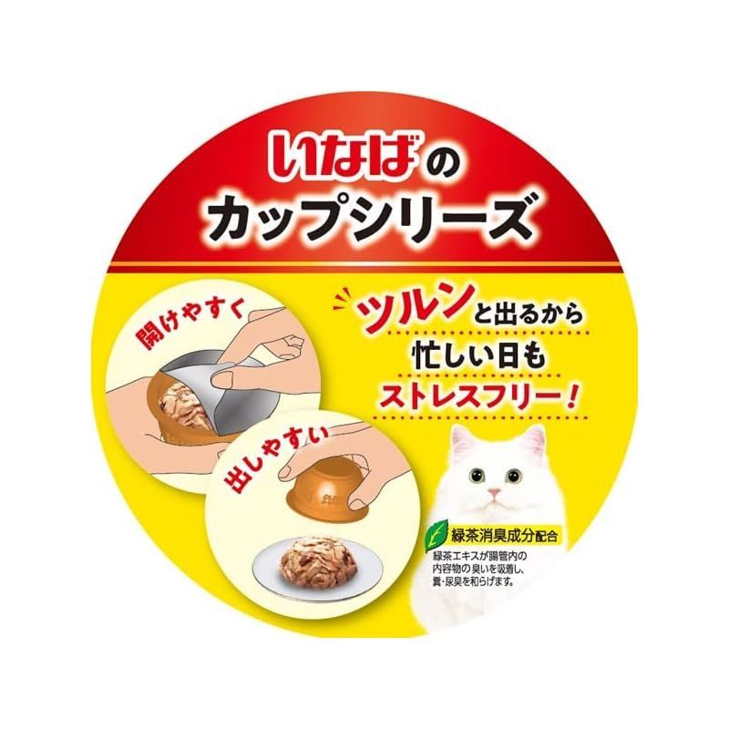 贅沢ぽんちゅ～る まぐろ ささみバラエティ(35g*20個入) Amazon.co.jp: いなば 贅沢ぽんちゅ~る まぐろ・ささみ