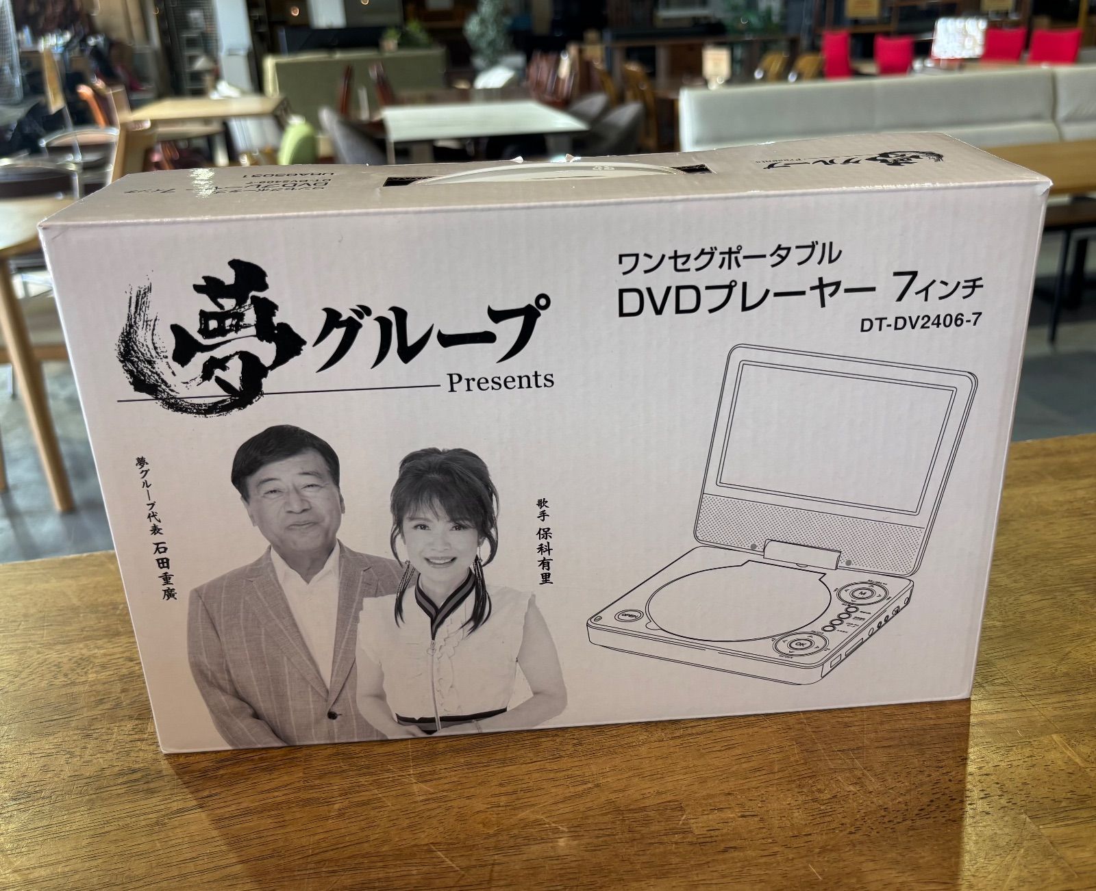夢グループDT-DV2406-9 9インチワンセグポータブルDVDプレーヤー 夢