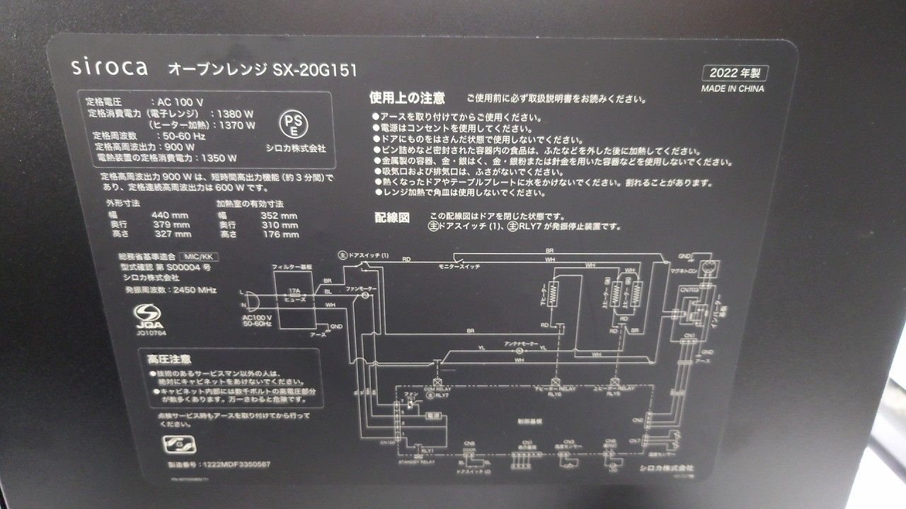 オーブンレンジ 20L