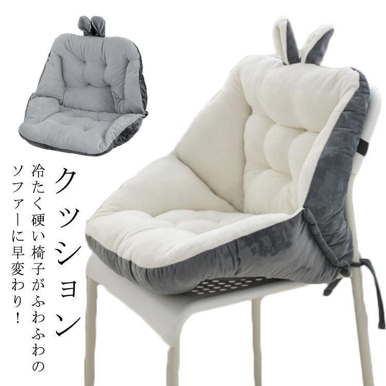 クッション 椅子用クッション 座布団 椅子用 背もたれ付きクッション ボア 暖かい 45*48*48cm シートクッション ふわふわ 厚手 腰痛 椅子用座布団 おしゃれ 厚手 デスクワーク シンプル  iUYF198
