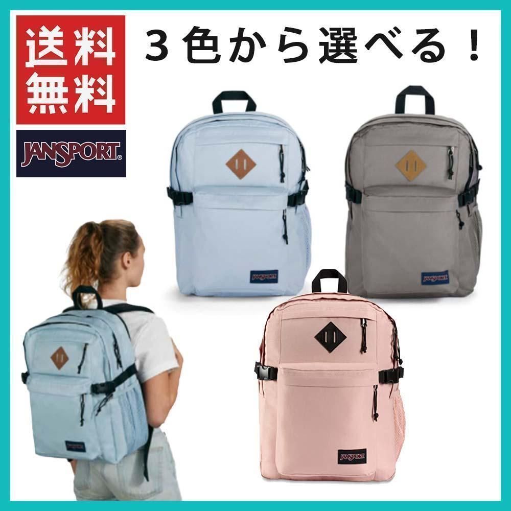 JAN SPORT ジャン スポーツ リュック 32L メイン キャンパス 最終