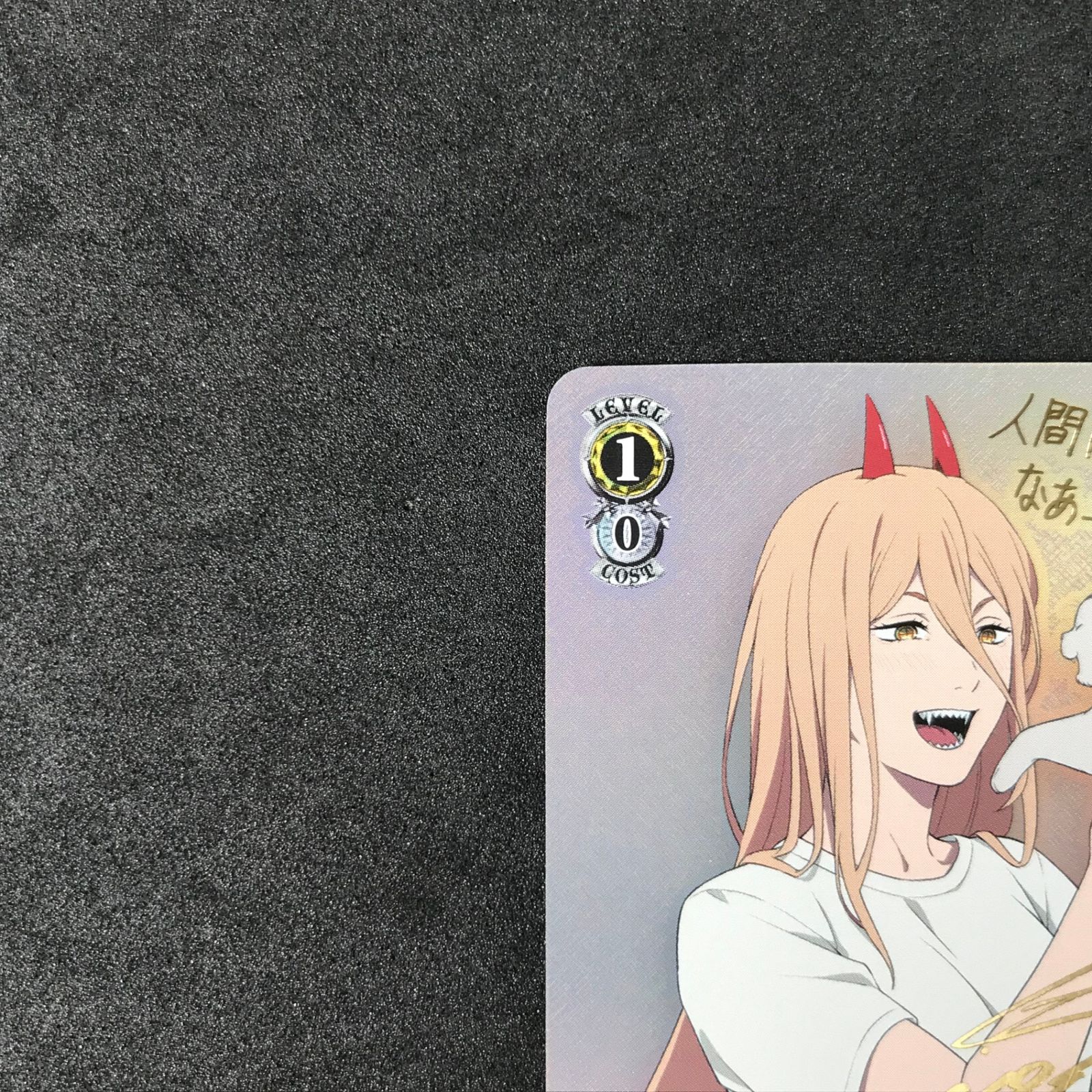 PSA10 ヴァイス チェンソーマン 血の魔人 パワー SP ヴァイス