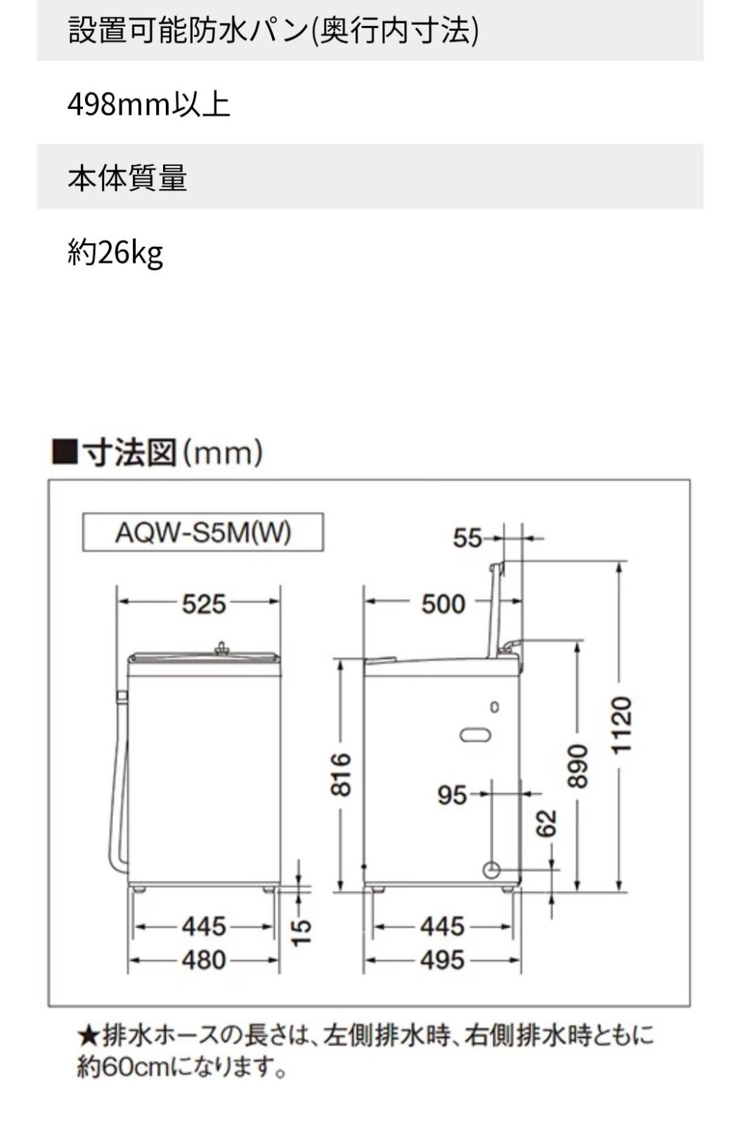 単身用 名古屋発