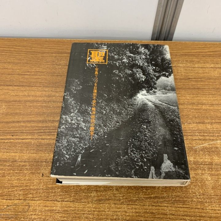 ▲01)【同梱不可】業思想研究/雲井昭善/平楽寺書店/昭和54年/宗教/信仰/仏教/インド/タイ/経典/A △01)【同梱不可】業思想研究/雲井昭善/平楽寺書店/昭和54年/