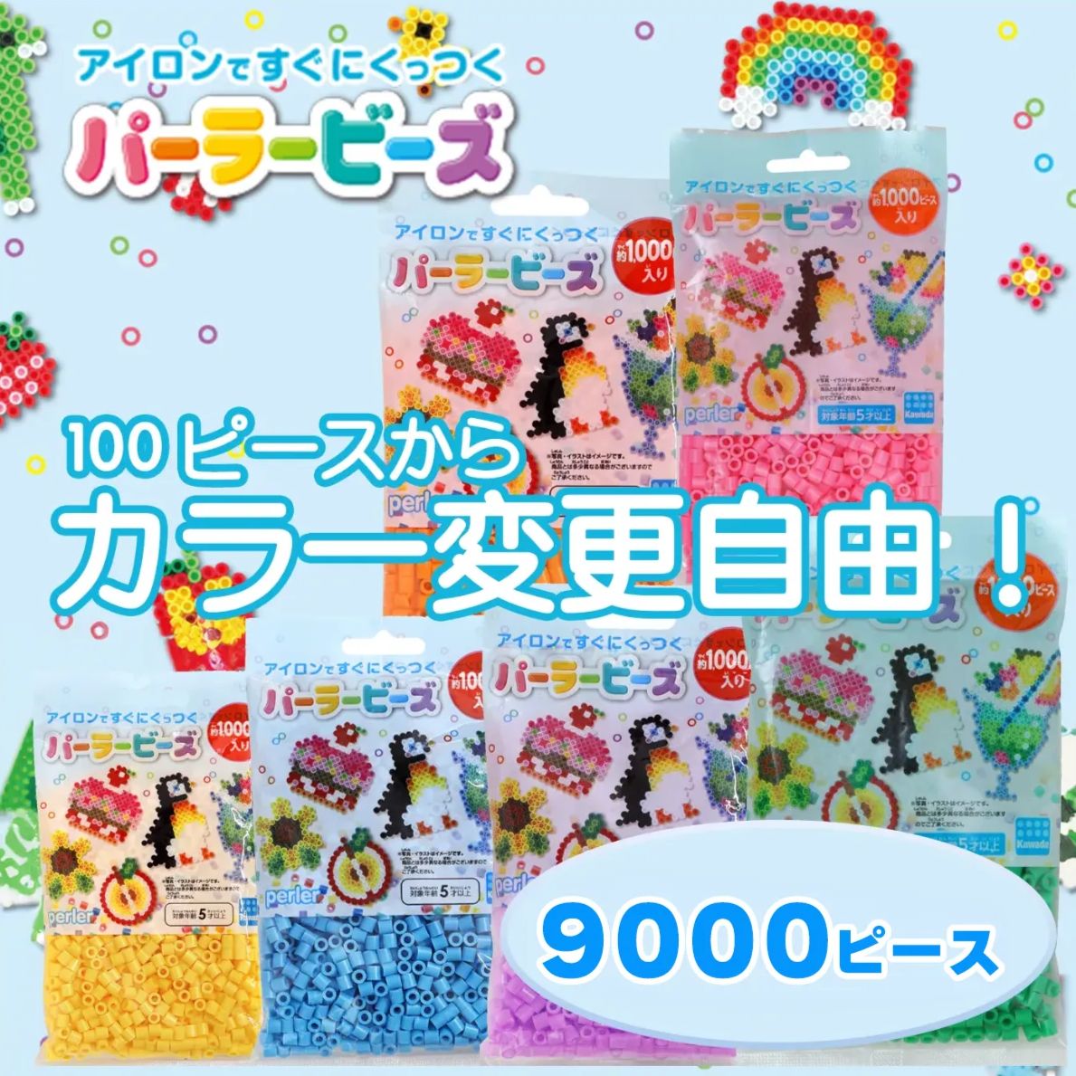 ☆ アイロンビーズ ⚠️オーダーページ⚠️ くばり パーラービーズ