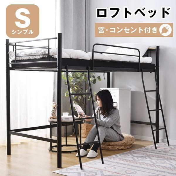 二段ベッドロータイプ パイプベッド 子供部屋二段ベッド スチール 耐震 ベッド シングル パイプベッド 金属 はしご 社員寮