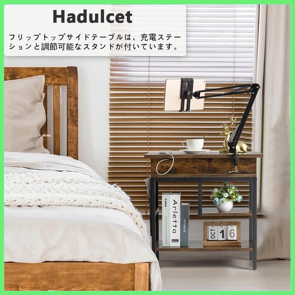 Hadulcet サイドテーブル コンセント付き ナイトテーブル usbポート 高