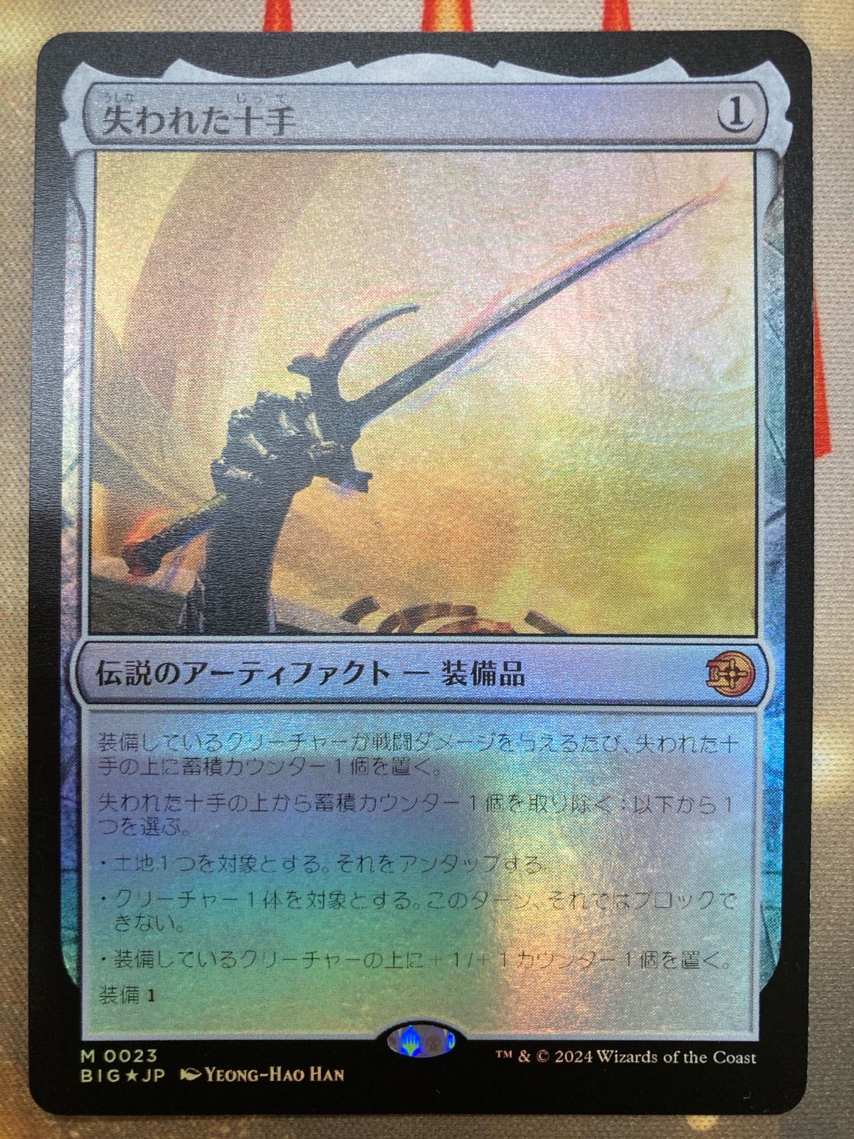 mtg 失われた十手　ショーケースFoil 053)□ショーケース□《失われた十手/Lost Jitte》[BIG] 茶R