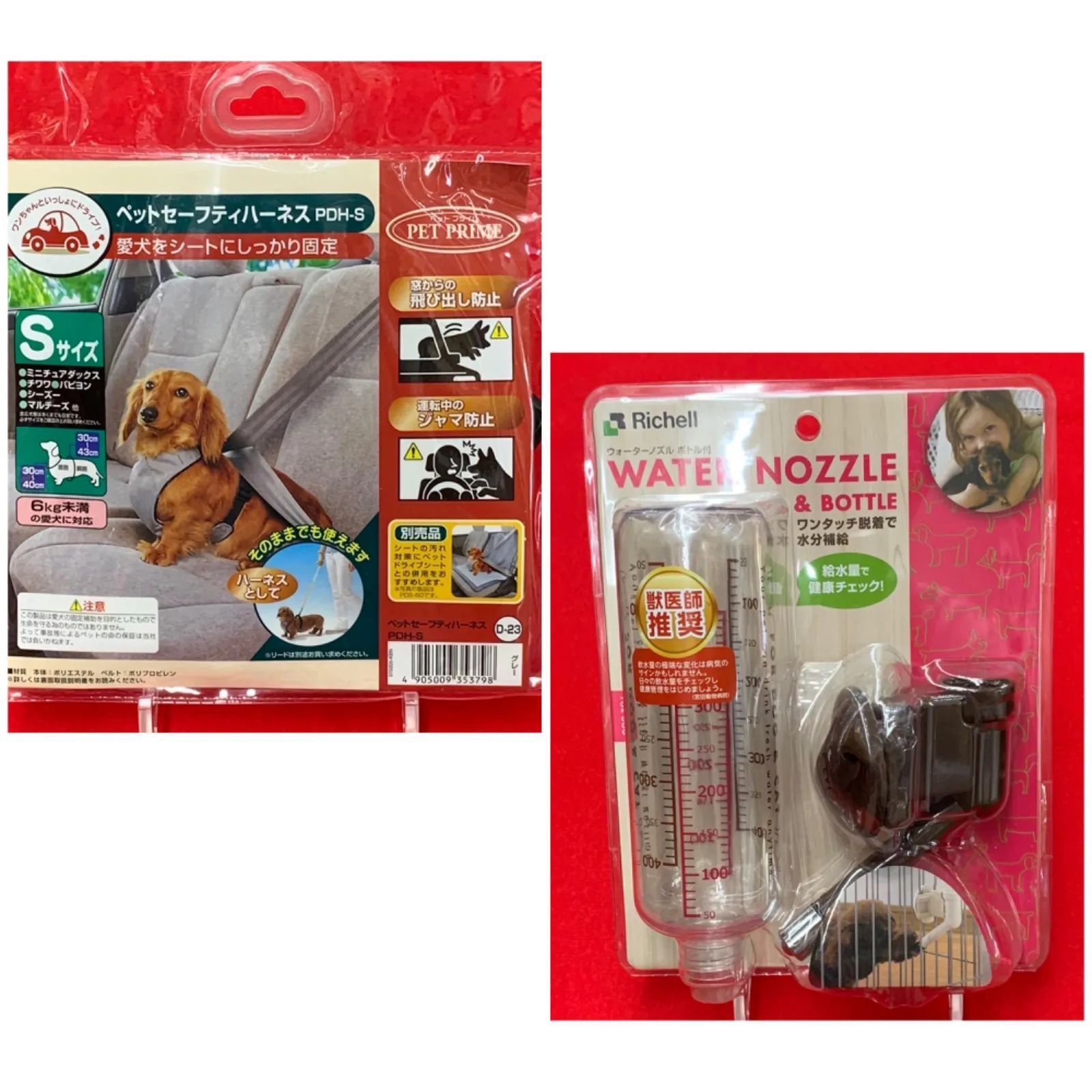 ペット用品 まとめ売り 15点セット 犬 zz