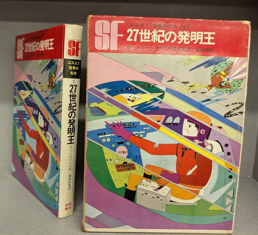 中古】世界詩人全集〈第13〉リルケ詩集／富士川英郎 訳／新潮社