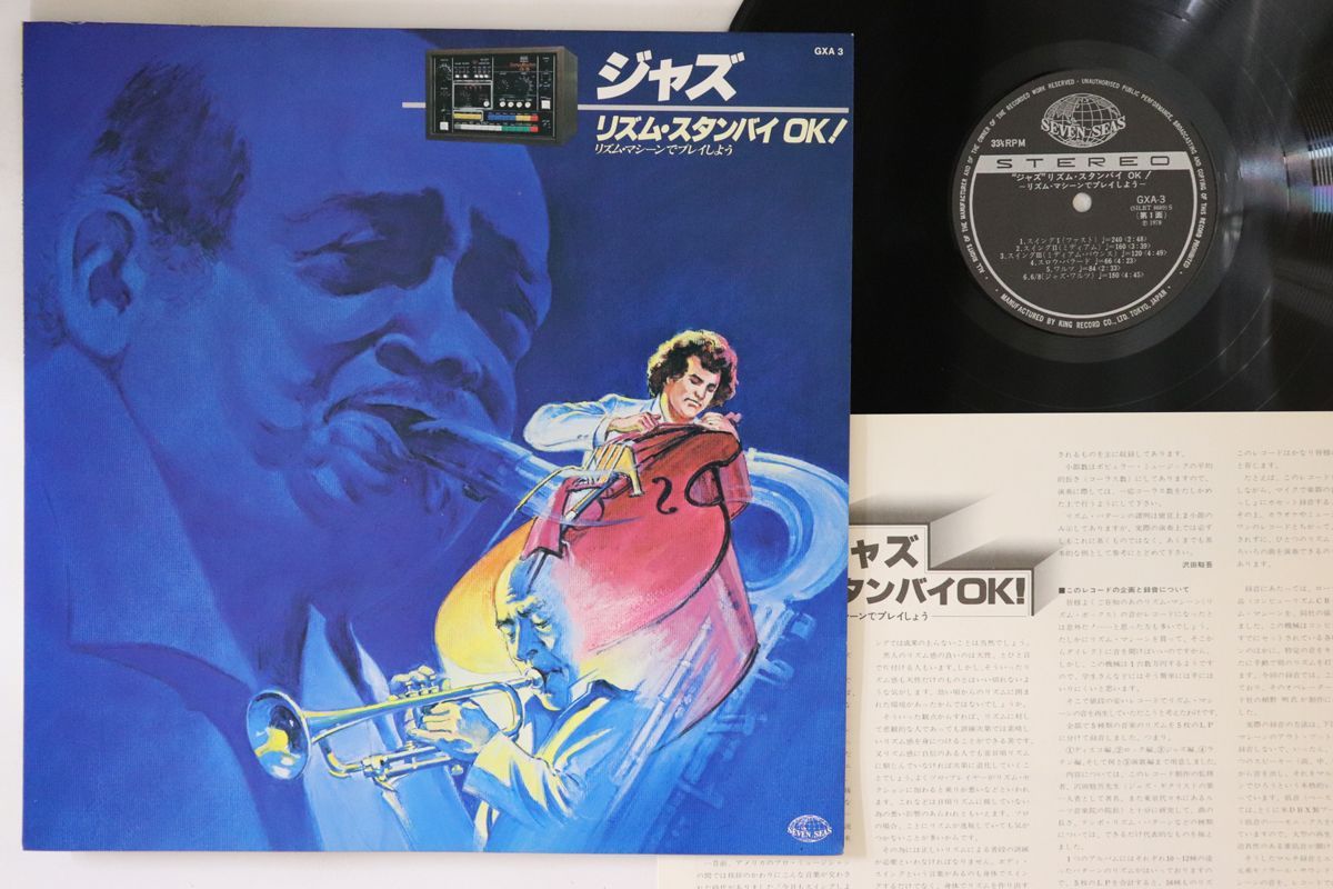 国内版 ジャズ LPレコード 39枚セット 大得価，セール】 ☆LP☆ペラジャケ☆帯付☆美盤☆希少