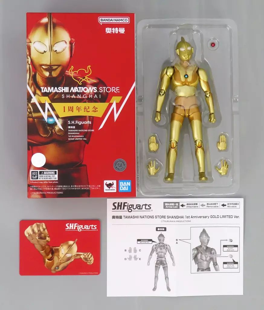 フィギュア S.H.Figuarts ウルトラマン TAMASHII NATIONS STORE SHANGHAI 1st Anniversary GOLD LIMITED Ver. ウルトラマン TAMASHII NATIONS STORE SH