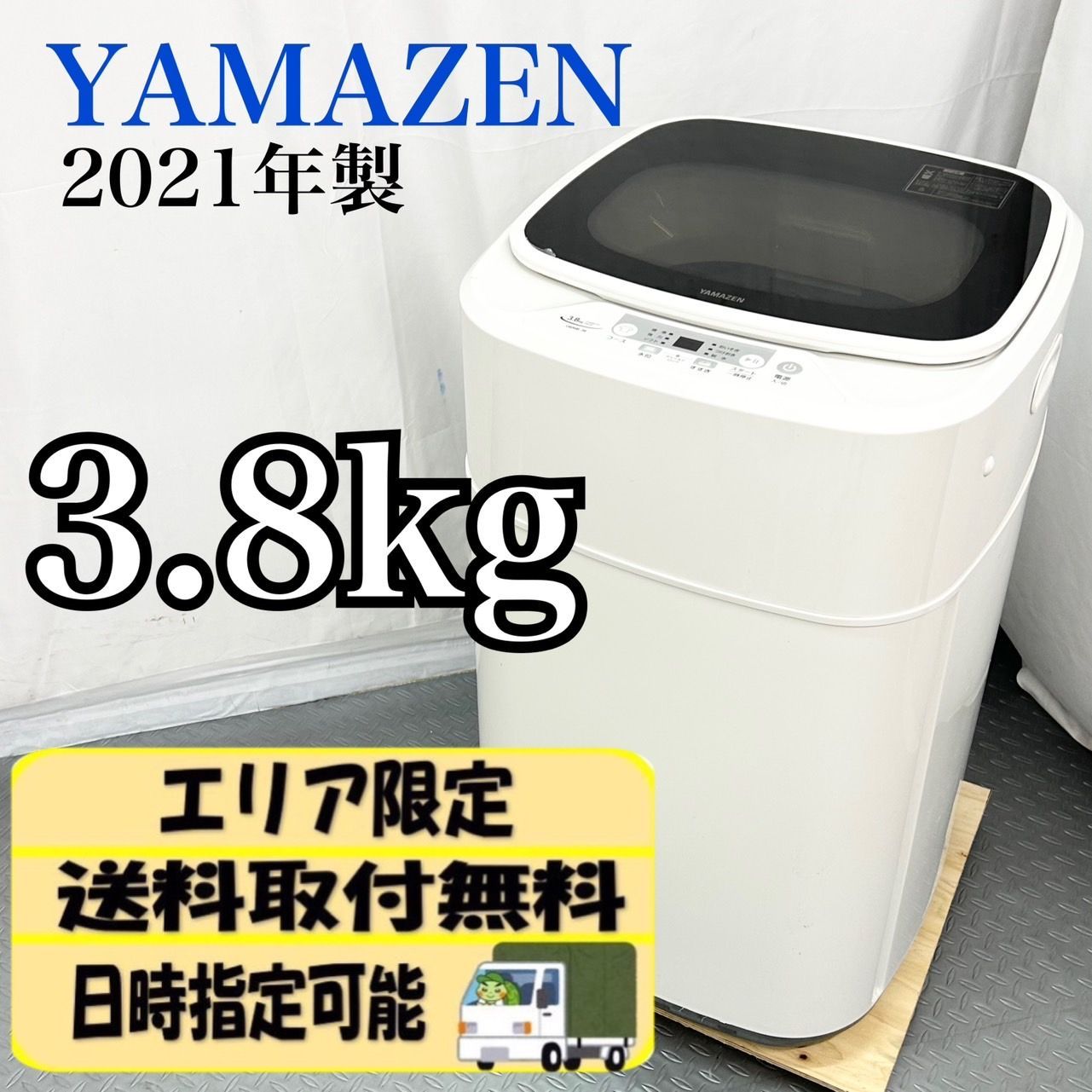 【美品】YAMAZEN　全自動電気洗濯機　YWMB-38　2021年製　H 楽天市場】洗濯機 一人暮らし 3.8kg 小型全自動洗濯機 3.8kg