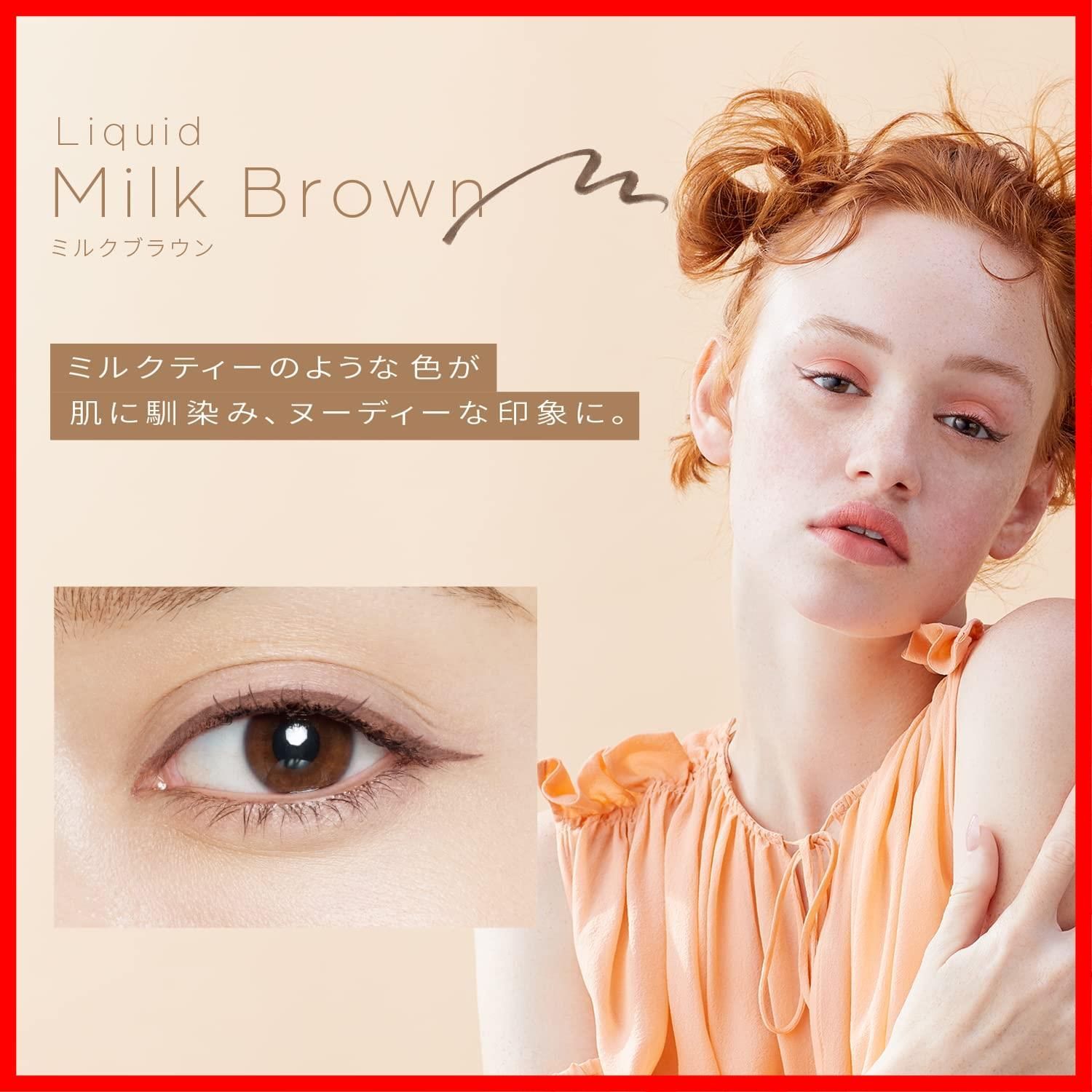  ラブライナー リキッドアイライナーR 4 LoveLiner ミルクブラウン アイメイクリムーバー クレンジング メイク落とし