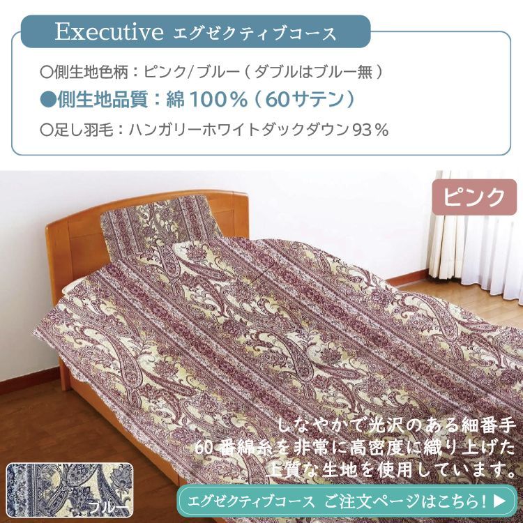 羽毛布団 やばい シングルサイズ 丸八真綿