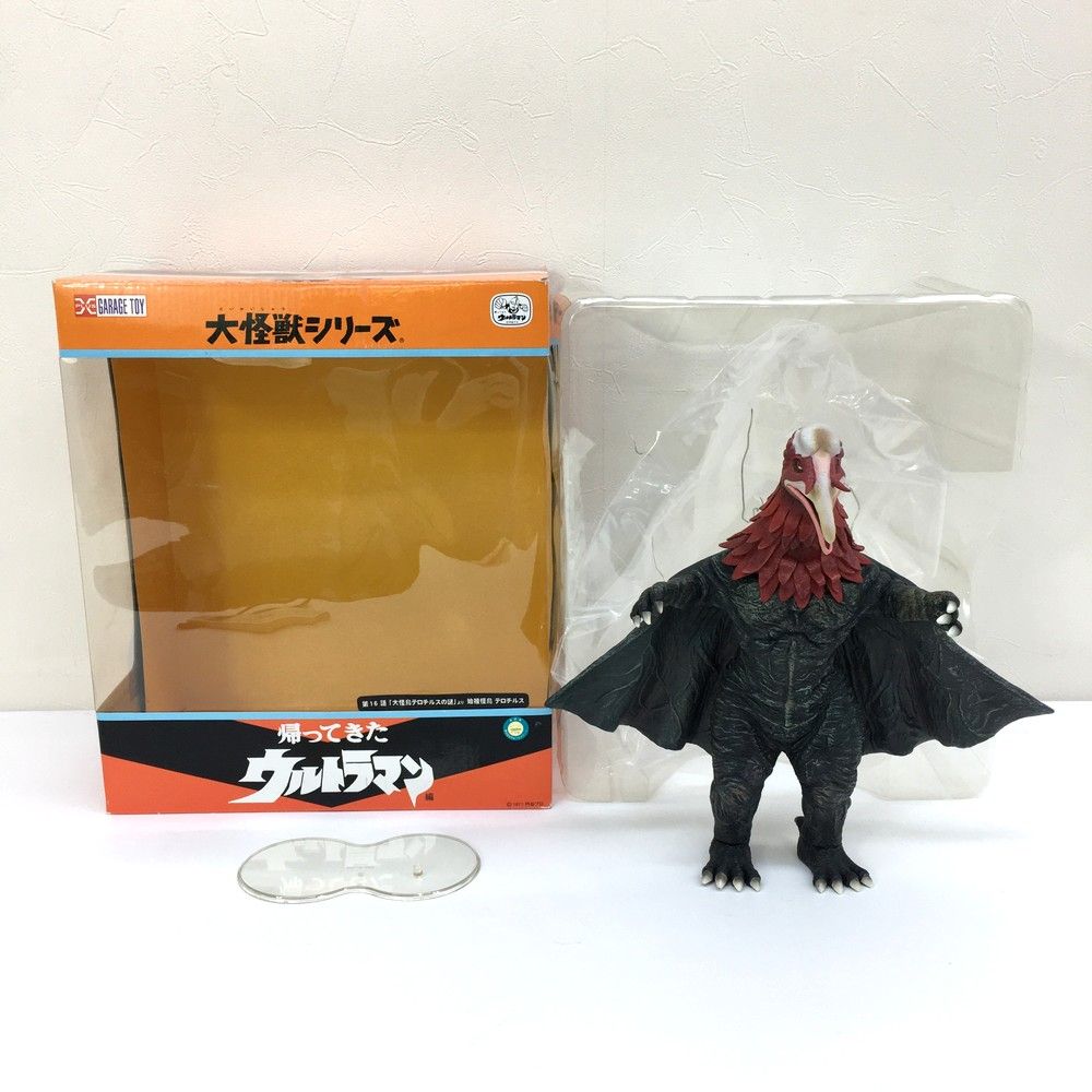 エクスプラス X-PLUS 始祖怪獣 テロチルス 大怪獣シリーズ 帰ってきたウルトラマン 円谷プロ フィギュア