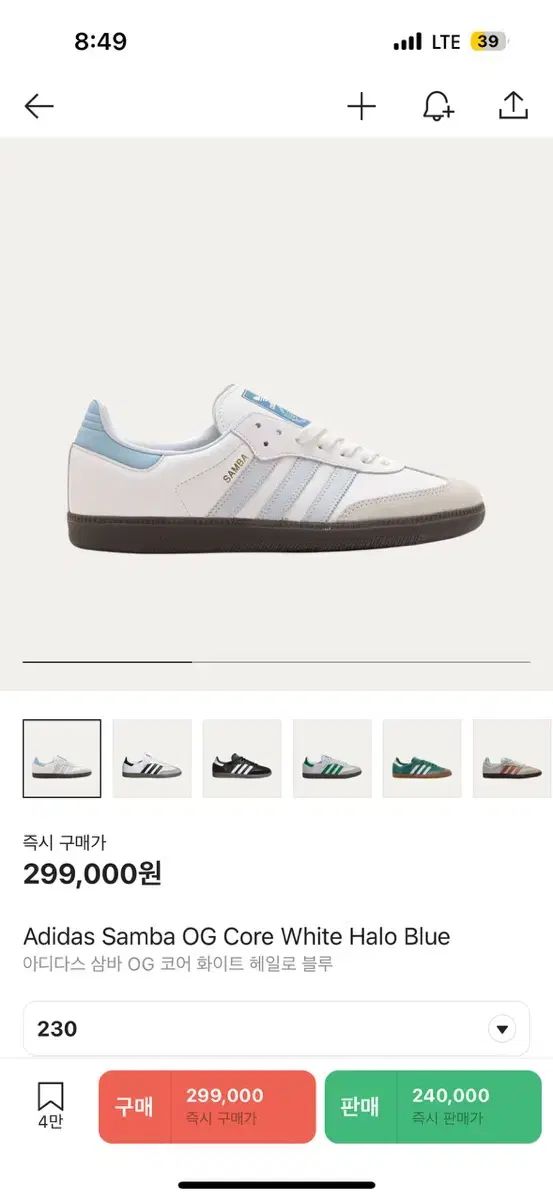 【雷市場（ポンジャン）商品韓国直送】adidas(アディダス) サンバ og ハローブルー 230
