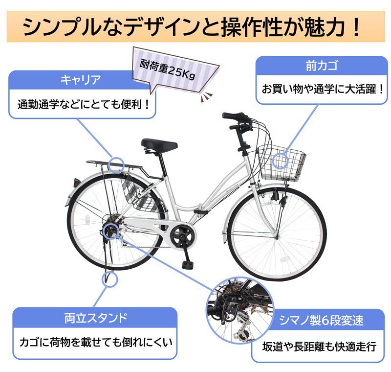 折り畳みママチャリ