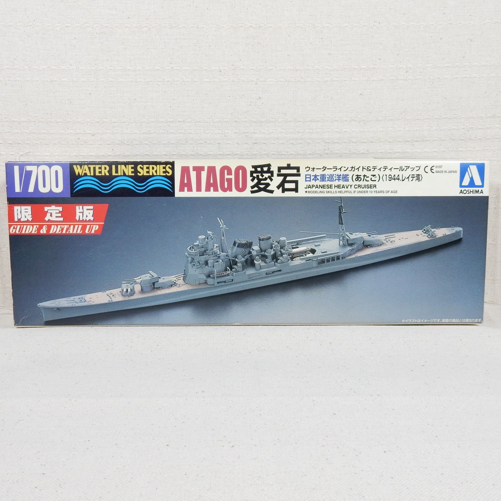 重巡洋艦 愛宕 限定版<1944.レイテ湾>　未組立 アオシマ 日本重巡洋艦 愛宕 <1944.レイテ湾> 1/700 WL 限定版
