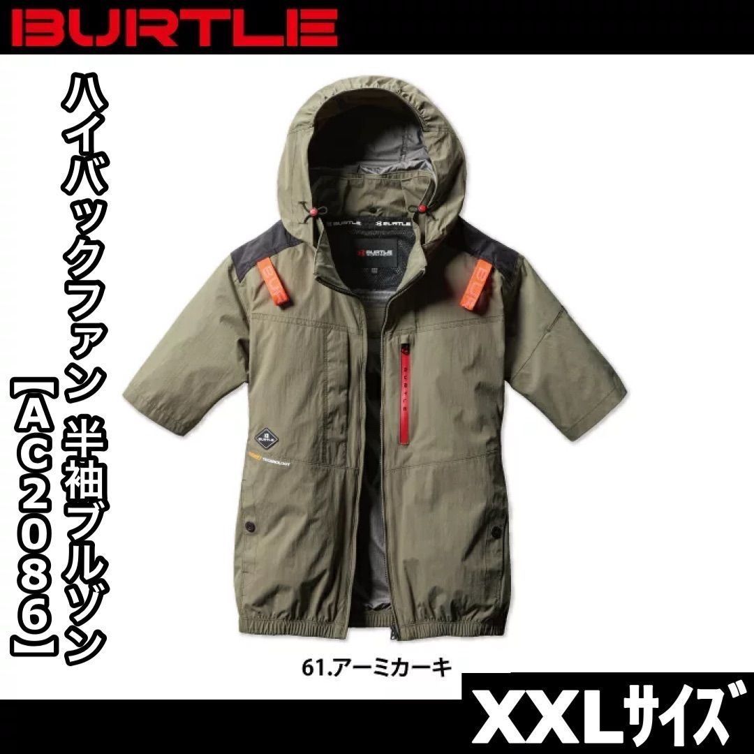 ぺるあん　BURTLE AC2086 ブラック Lサイズ　ハイバック バートル AIRCRAFT 半袖ブルゾン ハイバックファン ブラック L