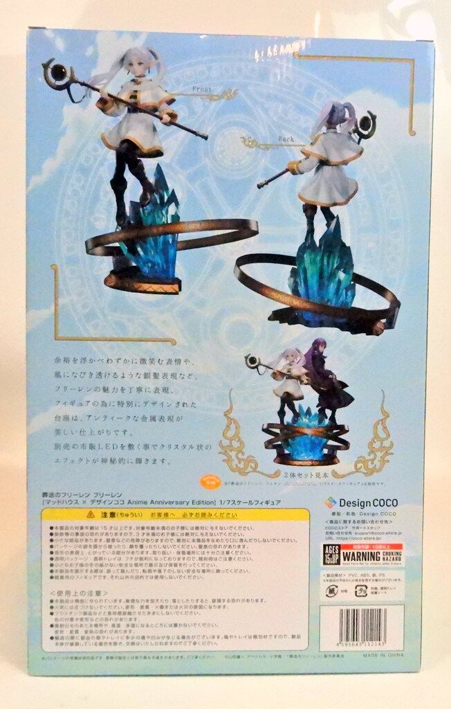 DesignCOCO×MAD HOUSE 1/7スケールフィギュア 葬送のフリーレン