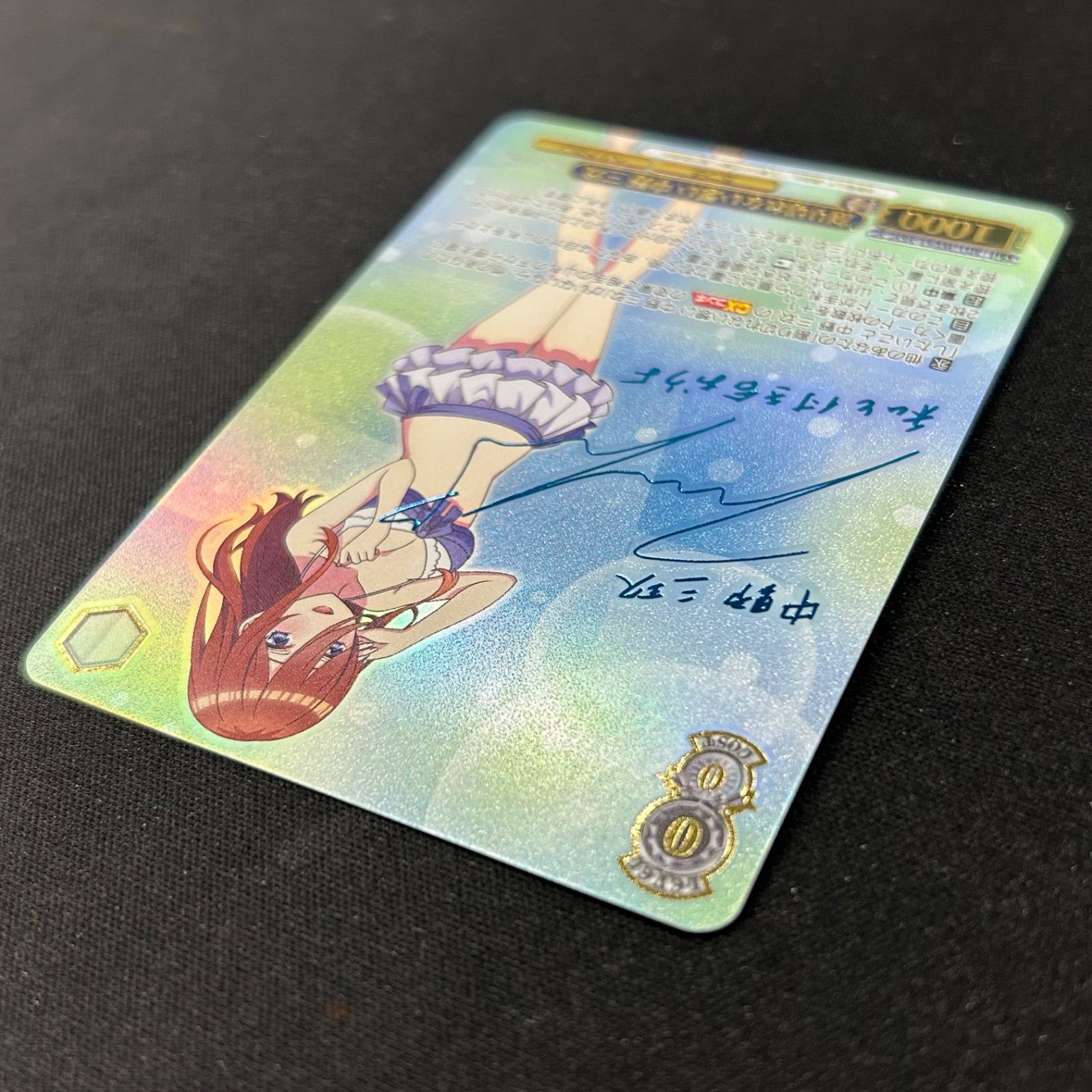 ヴァイスシュヴァルツ 割り切れない想い 中野三玖 SP サイン WE43-38