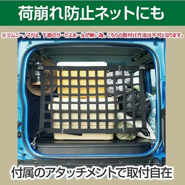 ジムニー ルーフネット 車中泊 ジムニーシエラ ジムニーノマド カー EE-232 カスタムパーツ フェリスヴィータ BRIGHTFACE_UK