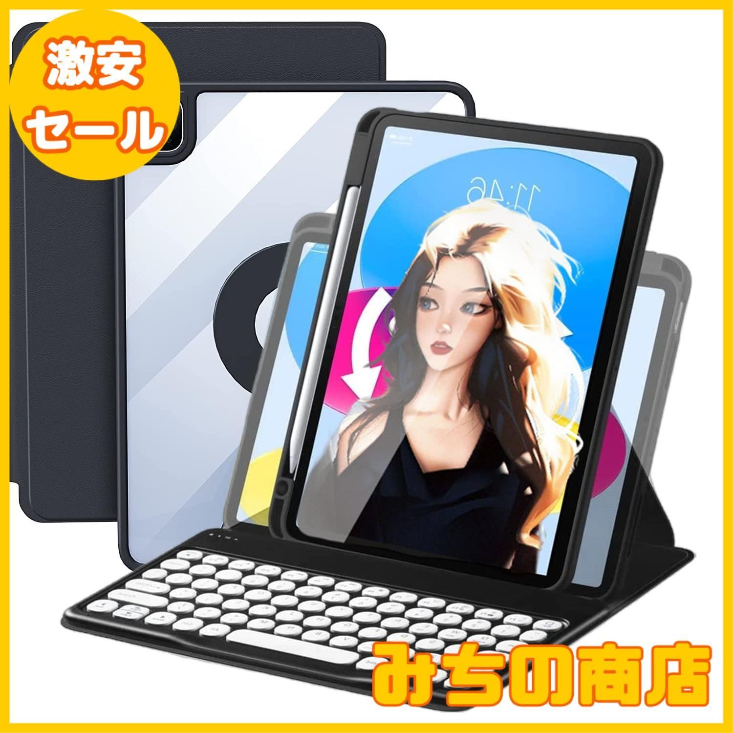 【数量限定】縦置き iPad 第10世代 ケース 2022 10.9 インチキーボード ケース【磁気吸着ケース+ 透明 背面カバー+分離式キーボード】球型キー マグネット式 iPad 10 世代 A2696 A2757 A2777 ケース キー
