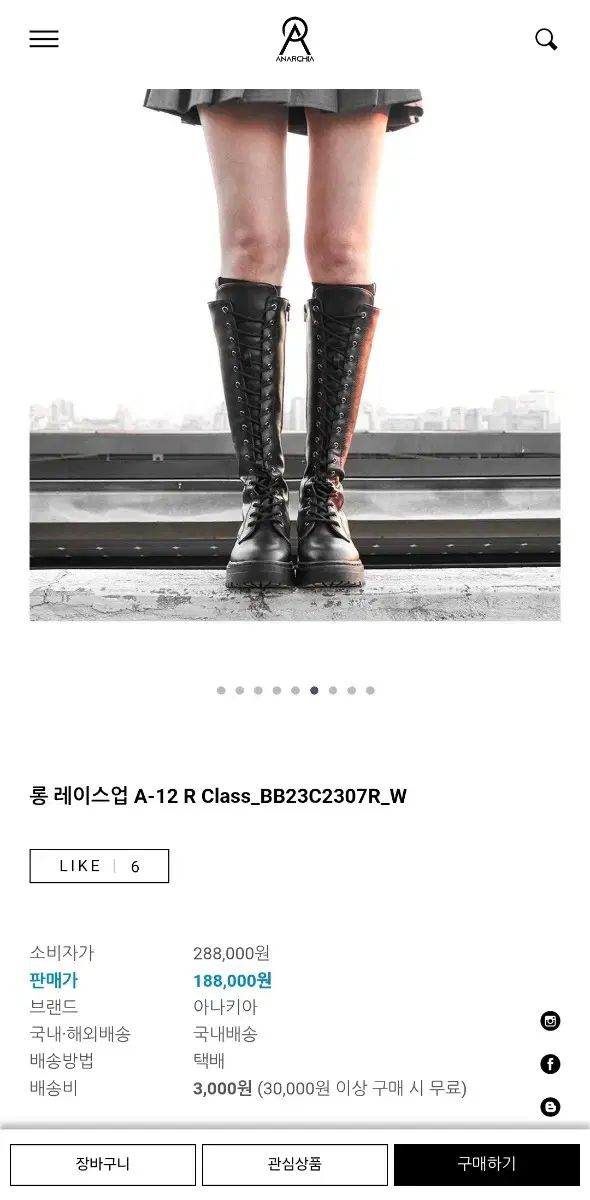 レースアップ ロングブーツ