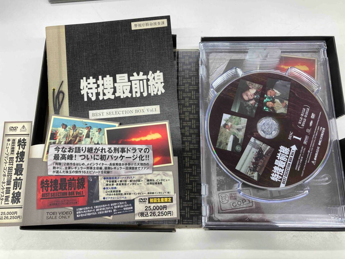 特捜最前線 BEST SELECTION BOX Vol.1 Amazon.co.jp: 特捜最前線 BEST SELECTION BOX Vol.1【初回生産
