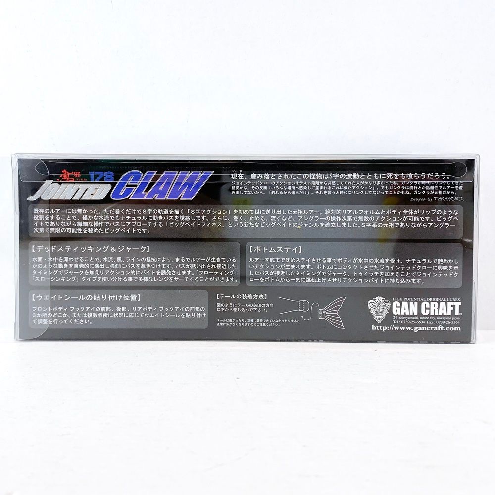 【加古川店】 中古 GAN CRAFT | ガンクラフト ルアー ジョインテッドクロー178　20th アナザーゴッドハデス　黄金モデル　鮎邪　ジョイクロ　限定カラー 【88】