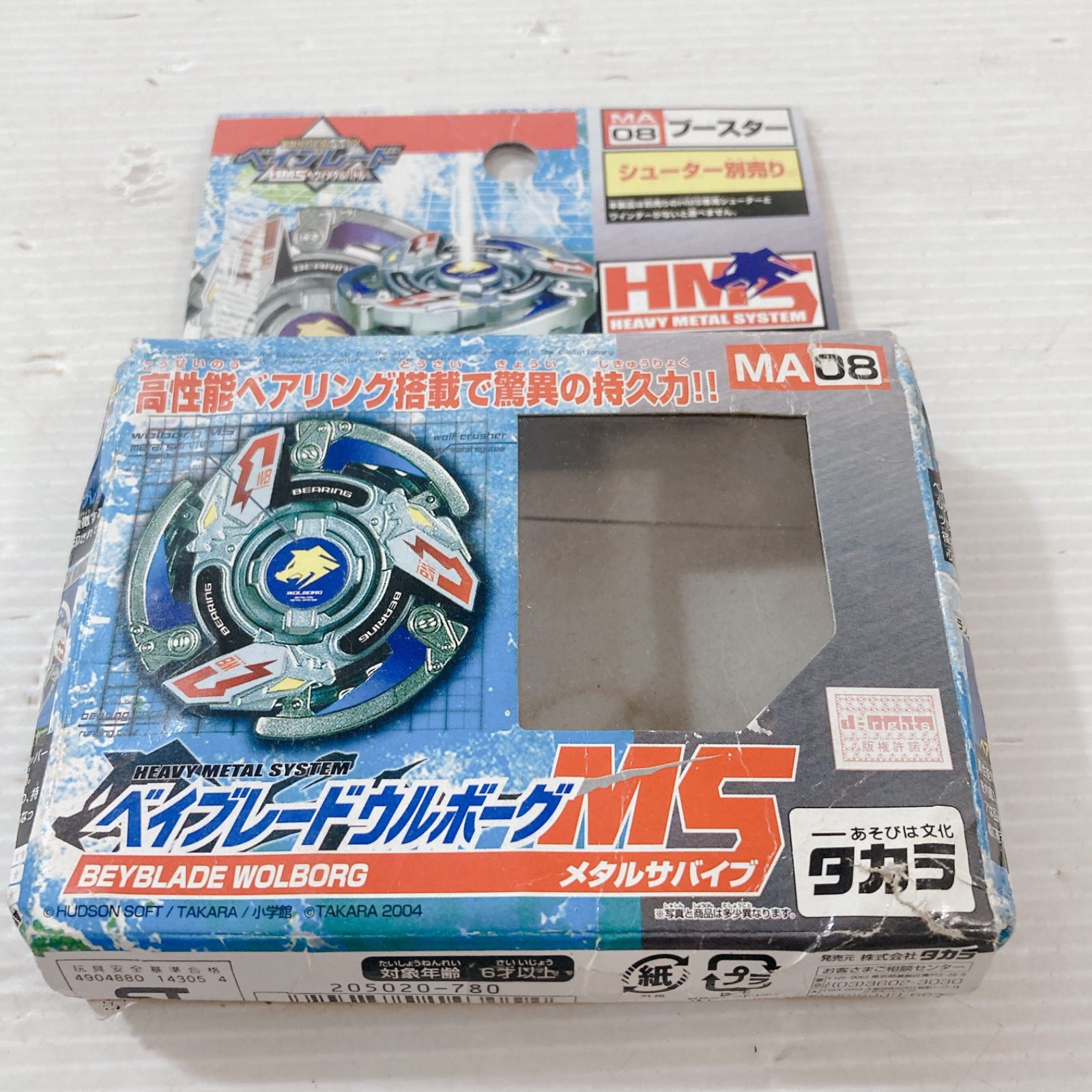 タカラ HMSヘビーメタルシステム 持久型 ベイブレードウルボーグ MS 