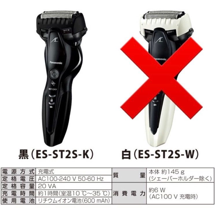 パナソニック ラムダッシュ リニアシェーバー 3枚刃 赤 ES-ST2S-R 